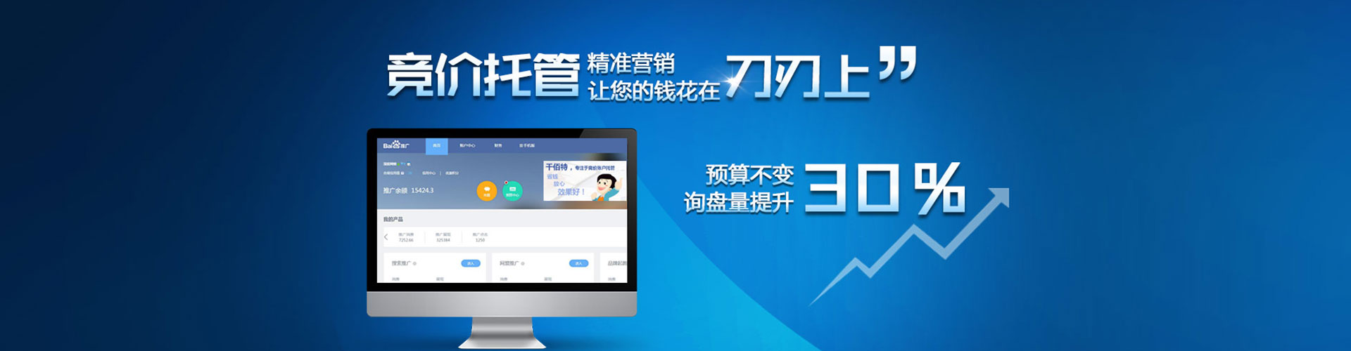 四方台百度充值高返点