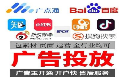 某企业信息流广告投放全流程解析