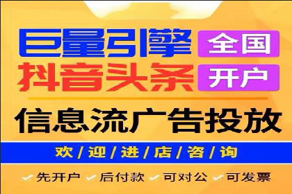 移动端信息流广告的精准投放策略